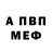 Амфетамин VHQ Max Kanev