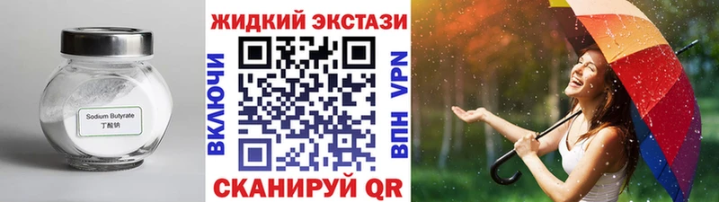 Бутират BDO  Алзамай 