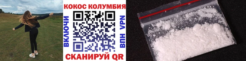Cocaine Колумбийский как найти закладки Алзамай
