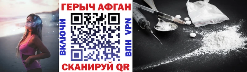 ГЕРОИН VHQ Алзамай