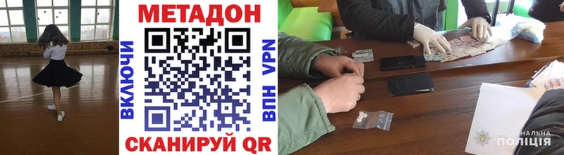 Метадон methadone  Алзамай 